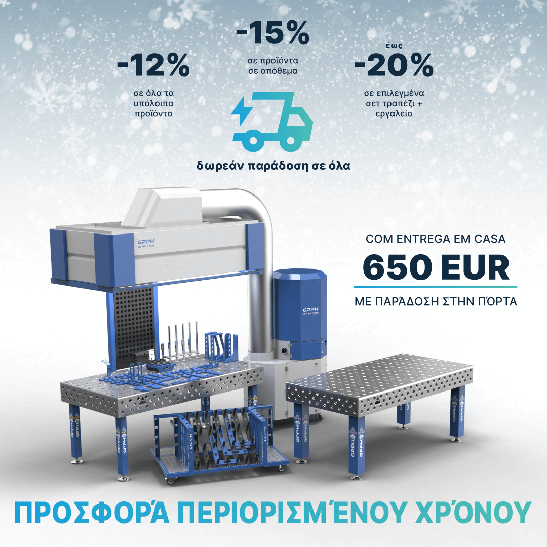 Προσφορά περιορισμένου χρόνου -12% σε όλα τα προϊόντα | -15% σε προϊόντα αποθήκης | έως 20% σε επιλεγμένα σετ τραπέζι + εργαλεία
